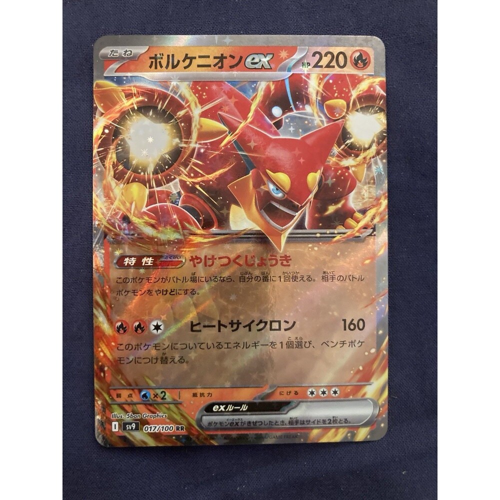 Volcanion ex 017/100 Sv9: Battle Partners Double Rare Holo (Japanese)